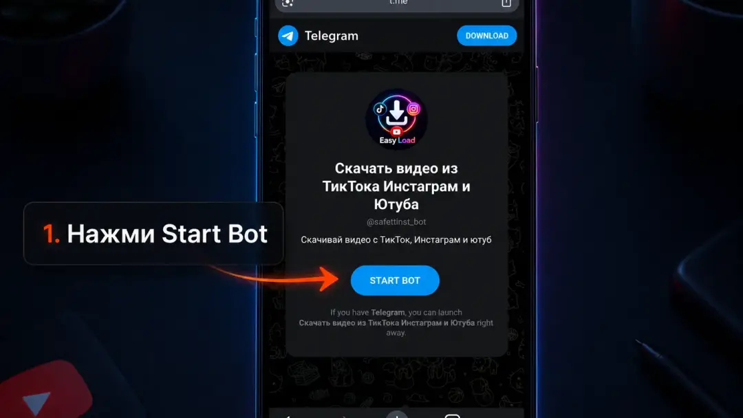 Экран запуска Telegram-бота EasyLoad перед скачиванием видео