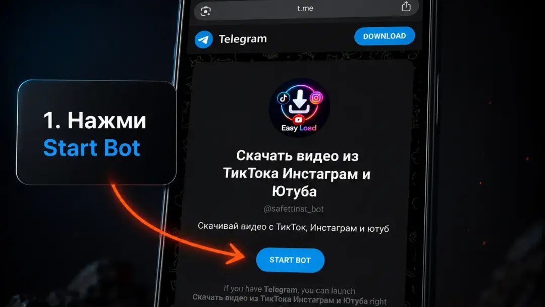 Чат Telegram с командой /start и приветствием EasyLoad