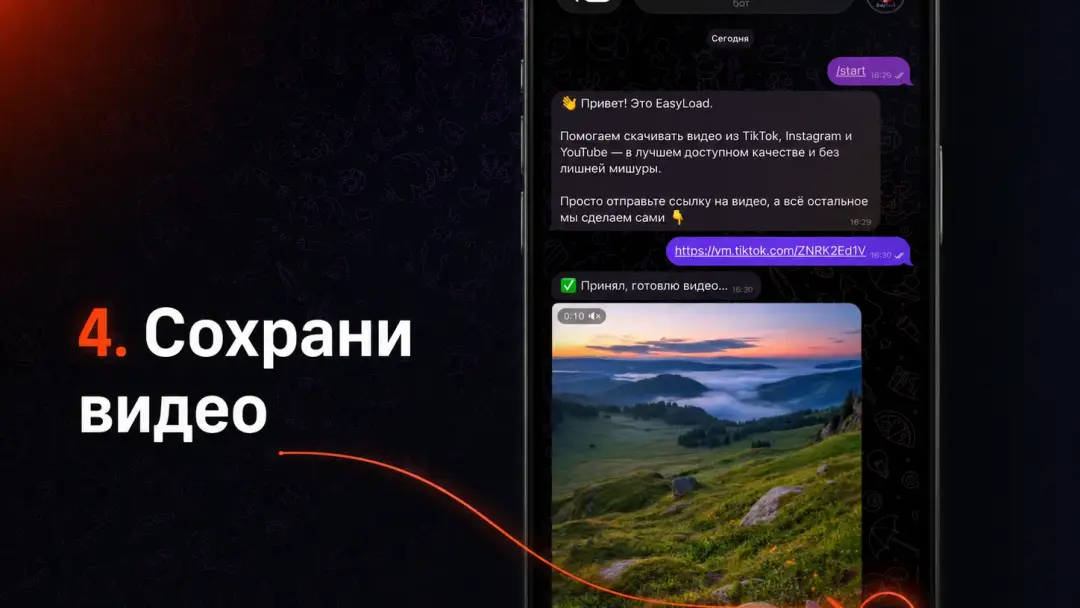 Telegram-чат с готовым видео от бота EasyLoad и кнопкой пересылки