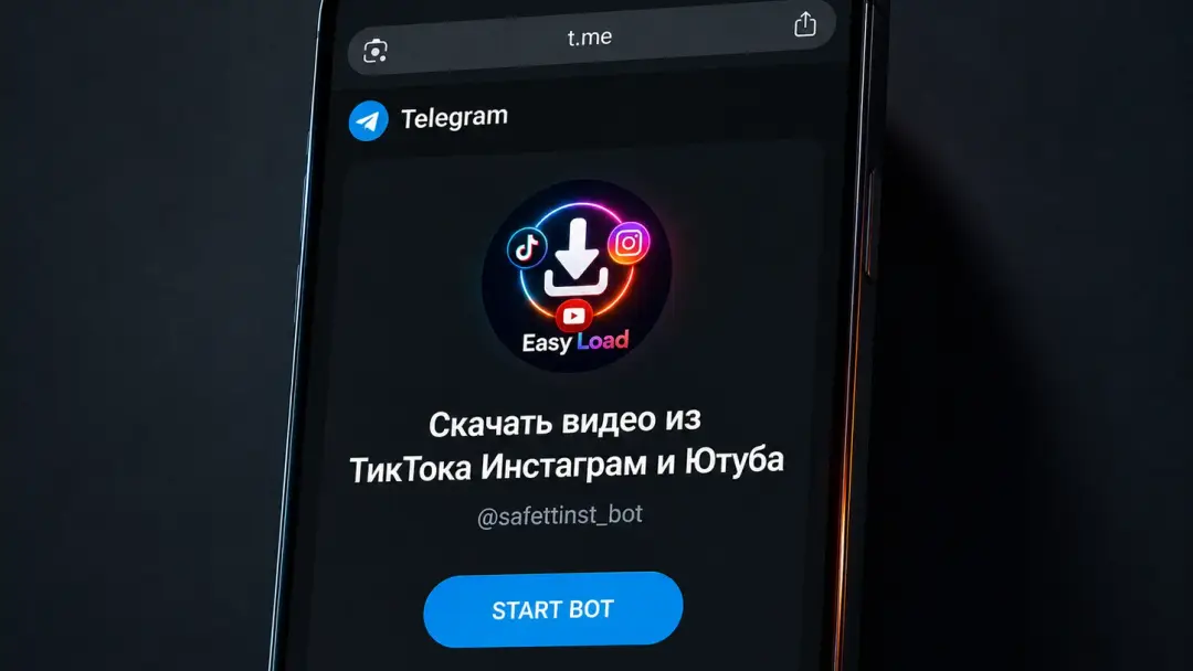 Экран открытия Telegram-бота EasyLoad с кнопкой запуска