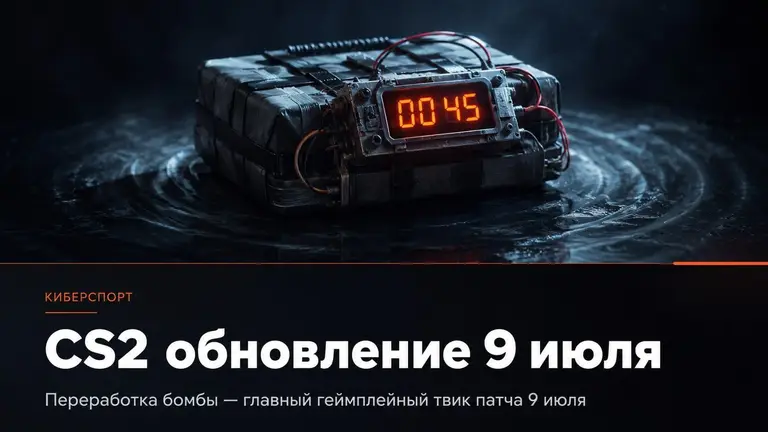 C4 бомба с оранжевым цифровым таймером в тёмной арене