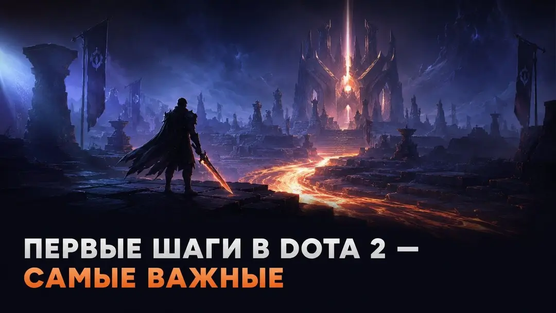 Силуэт воина на фоне мистической арены с оранжевым свечением реки света