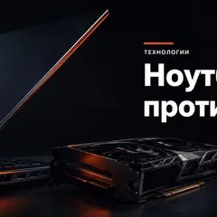 Игровой ноутбук и видеокарта десктопа в тёмной студийной подсветке с оранжевым акцентом