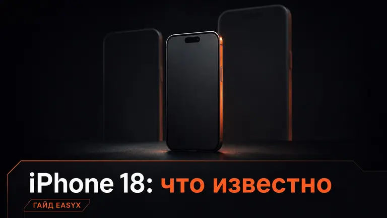 Три силуэта смартфонов на тёмном фоне как символ линейки iPhone 18