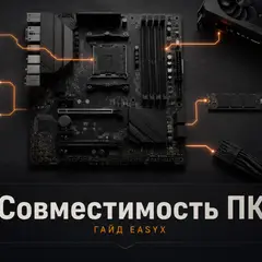 Комплектующие ПК вокруг материнской платы как символ проверки совместимости перед покупкой