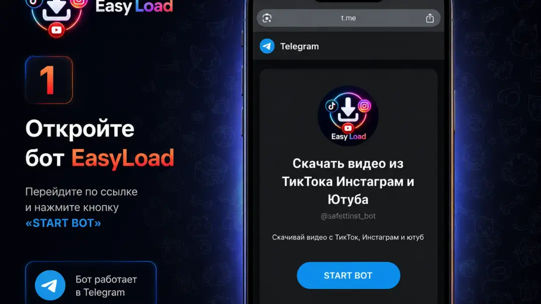 Стартовая страница Telegram-бота EasyLoad с кнопкой Start Bot