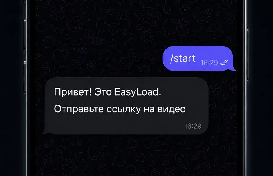 Чат Telegram с командой /start и приветствием бота EasyLoad