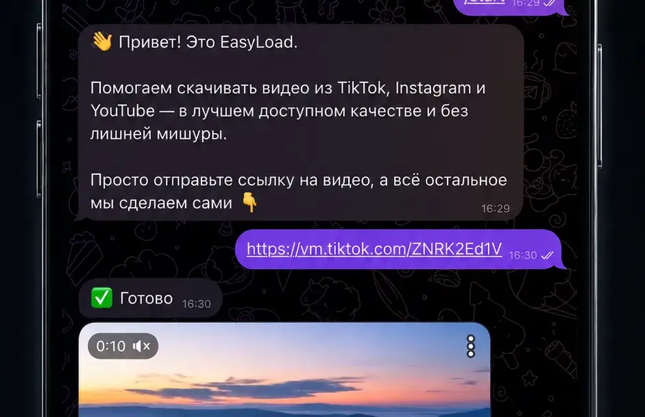 Бот EasyLoad прислал готовое видео в Telegram, рядом показано действие сохранения