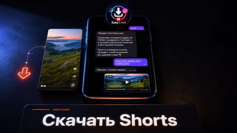 Смартфон с Telegram-ботом EasyLoad и коротким видео как способ скачать YouTube Shorts