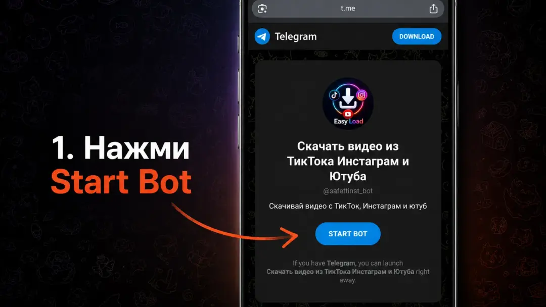 Страница Telegram-бота EasyLoad с кнопкой Start Bot