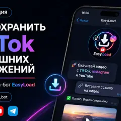 Баннер о сохранении TikTok через Telegram-бот EasyLoad без лишних приложений