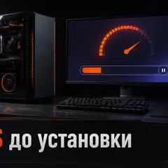 Игровой ПК и экран с индикатором FPS перед установкой игры