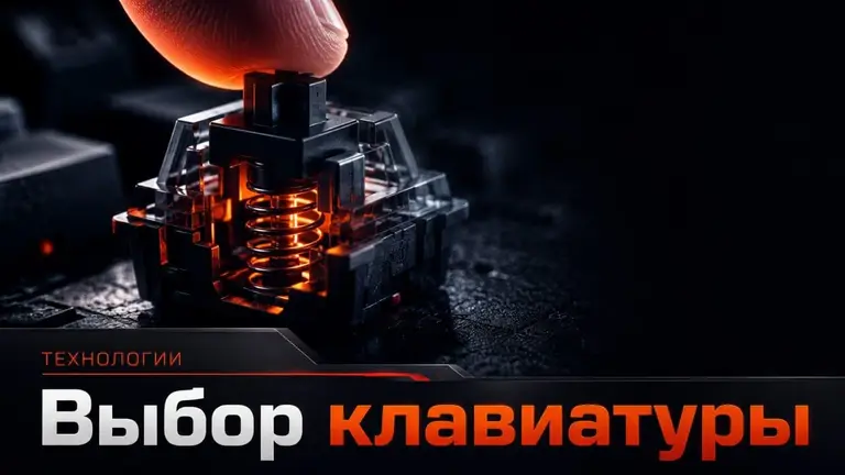 Механический переключатель клавиатуры крупным планом в тёмной студийной подсветке с оранжевым акцентом