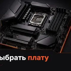 Материнская плата на тёмном столе как основа сборки ПК