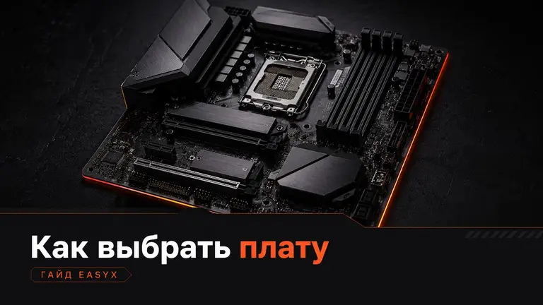 Материнская плата на тёмном столе как основа сборки ПК