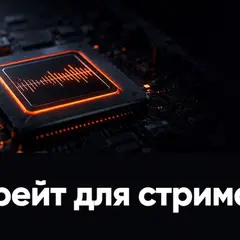 Светящийся чип кодировщика в тёмной студийной подсветке с оранжевым акцентом