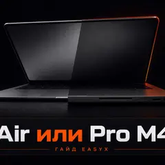 Ноутбук на тёмном фоне как символ выбора между MacBook Air M4 и MacBook Pro M4