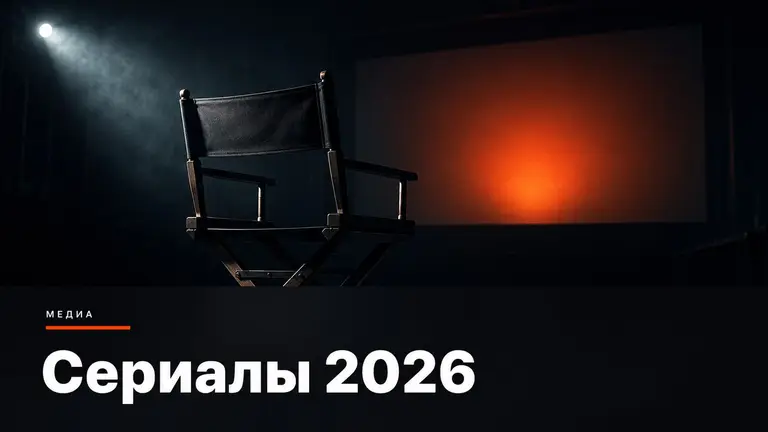 Режиссёрское кресло на фоне тёмного экрана в зале для просмотров