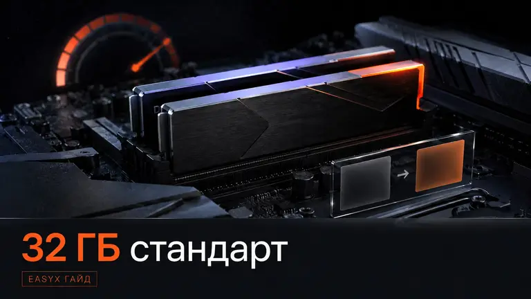 Планки оперативной памяти на тёмной материнской плате рядом с индикатором FPS